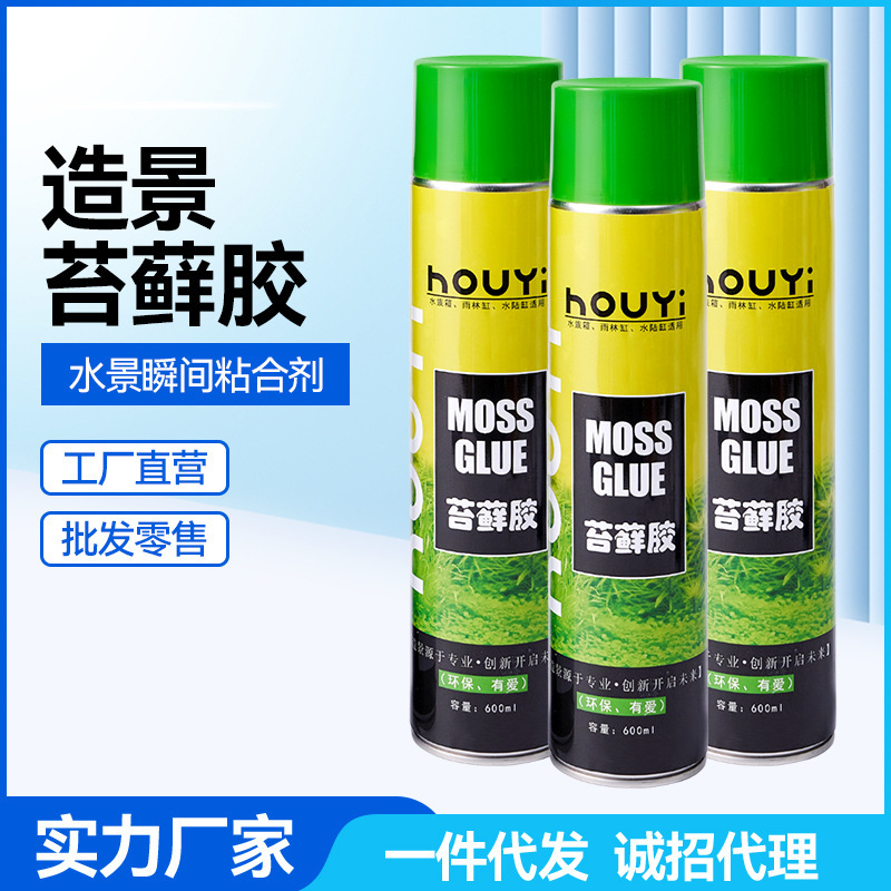 Special Glue for Moss, Rainforest Tank, Aquatic and Terrestrial Tank, Driftwood Background Board, Rockery Landscaping Adhesive, Plant Fixing Spray Glue