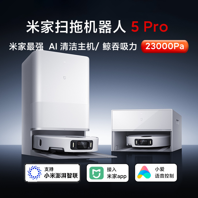 Xiaomi Mijia Sweeping and Mopping Robot 5Pro High Suction All-In-One Sweeping and Mopping Machine Automatic Cleaning Machine New Xiaomi Mijia Sweeping and Mopping Robot 5Pro High Suction All-In-One Sweeping and Mopping Machine Automatic Cleaning Machine New