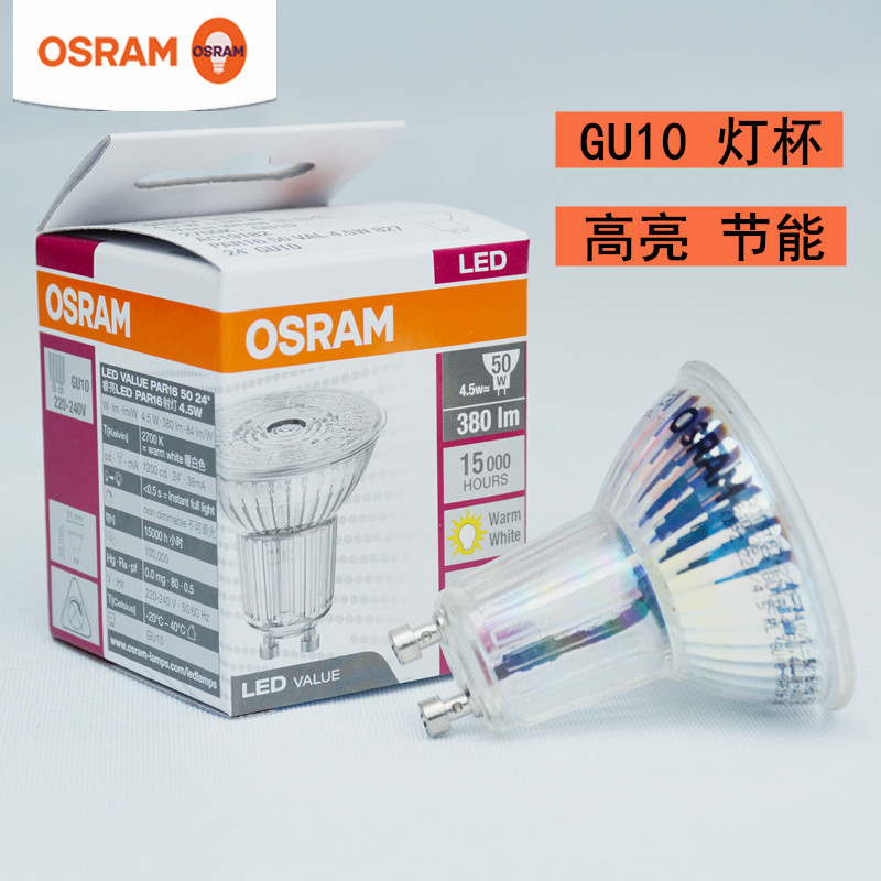 Osram GU10 bulb LED spotlight lamp cup 4 5W crystal lamp Table lamp Wall lamp COB light source 220V bayonet lamp