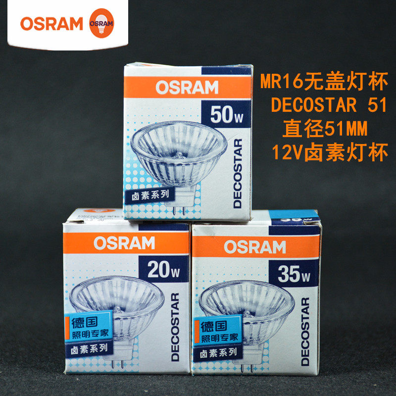OSRAM MR16 LAMP CUP 20W35W50W HALOGEN TUNGSTEN HALOGEN 12V BULB WITHOUT COVER 36 DEGREES 51MM DIAMETER