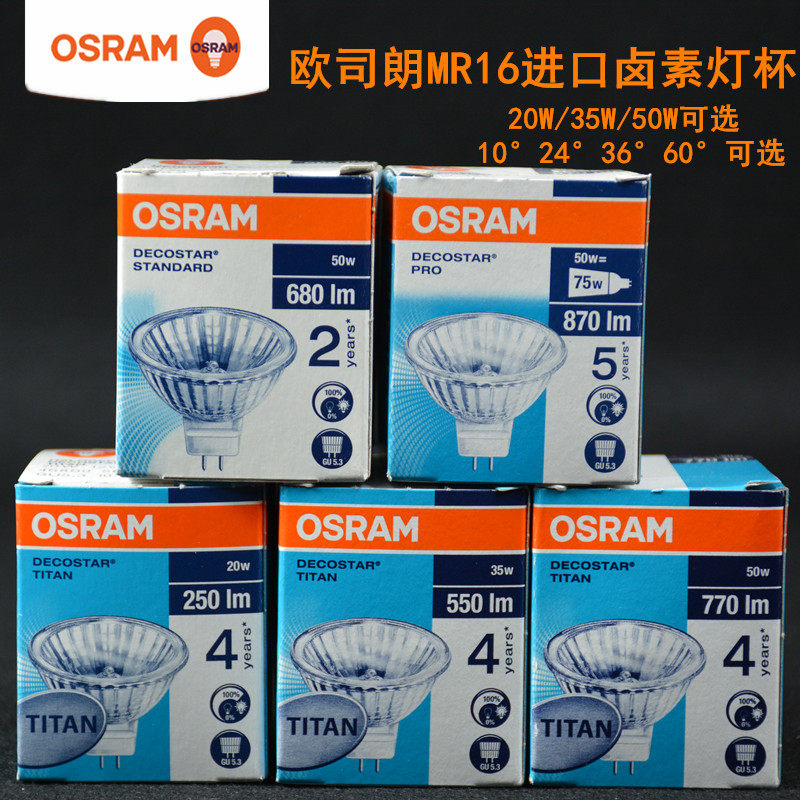 OSRAM TITAN imported MR16 lamp cup 20W 35W 50W 46865 46870 Halogen lamp 12V