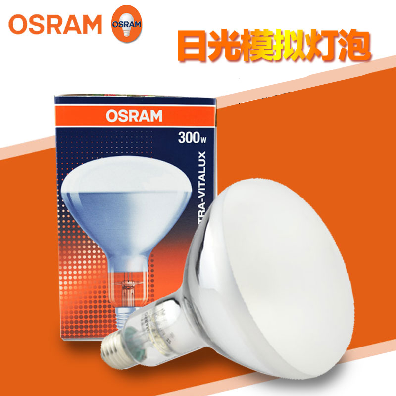 出群 OSRAM 紫外線ランプ ULTRA 230V E27 trumbullcampbell.com