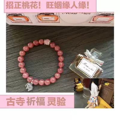 Natural strawberry Crystal Zhaozheng peach blossom Wang marriage 925 baby elephant sterling silver beads to send Crystal hand girlfriend