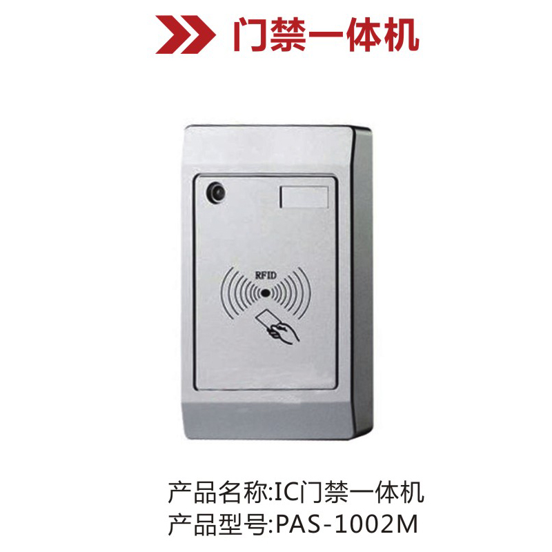 IC card intelligent control system All card reader access card swiping system anti-copy