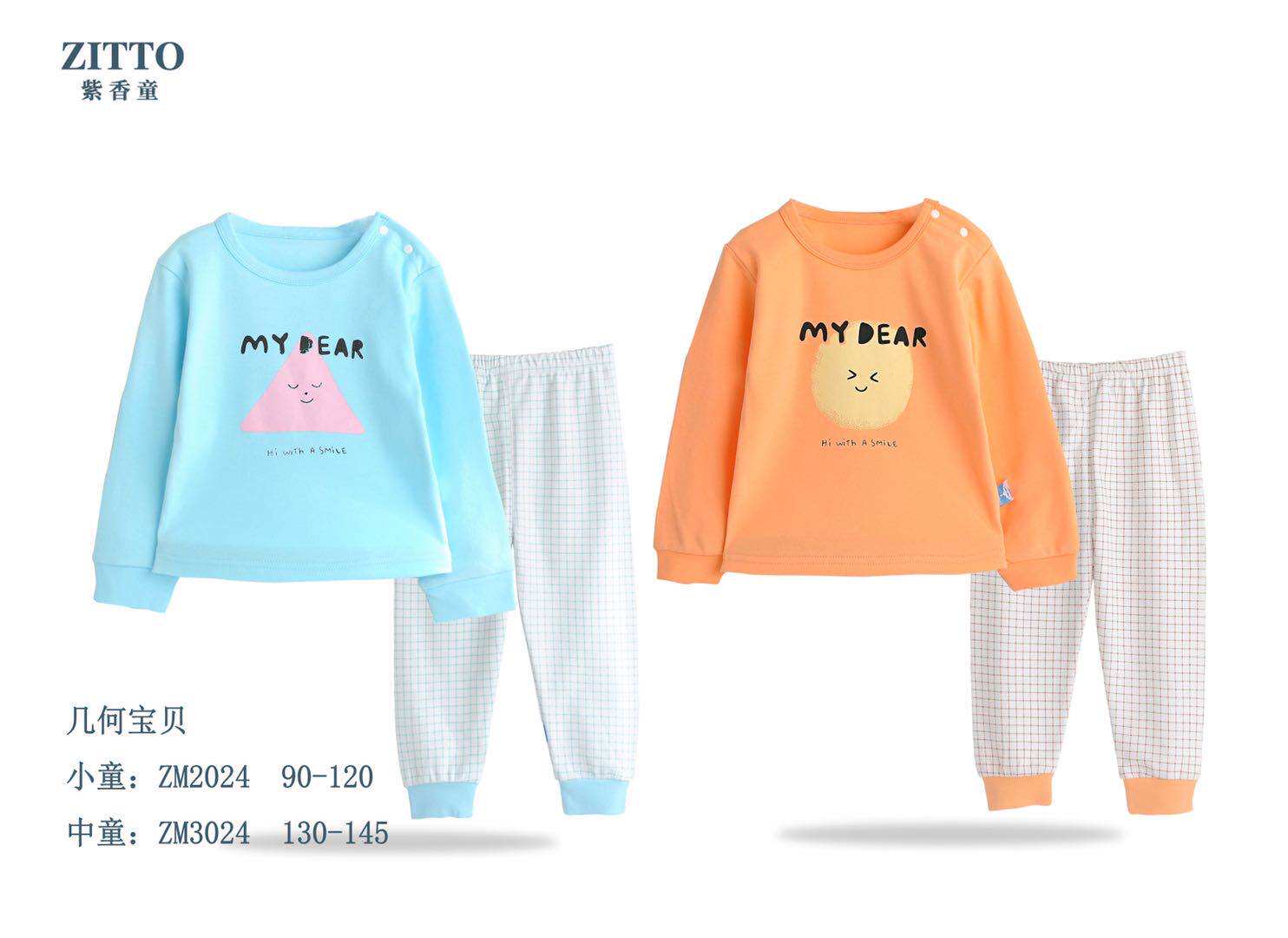 Zixiangtong children's autumn clothes sanitary pants suit boys and girls middle and small children's baby geometric baby underwear spring and autumn