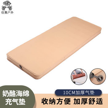 2022 Outdoor Cheese Inflatable Mat 10cm Automatic Inflatable Mat Outdoor Supplies Inflatable Bed Camping Sponge Floor Mat