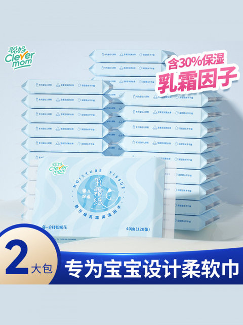 Congma's newborn baby special soft tissue paper moisturizing Yunru Cream Paper 40 draws whole box batch household packaging