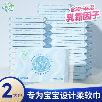 Congma Newborn Baby Special Soft Tissue Paper Moisturizing Cloud Soft Cream Paper 40 Sheets Full Box Wholesale Household Pack