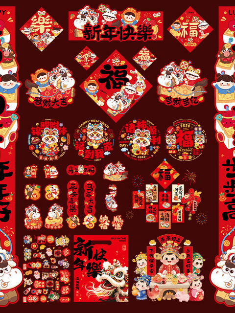 2026 Year of the Horse Paper Couplets, Cartoon Zodiac Couplets, Large Gift Pack for Spring Festival, New Year Door Stickers