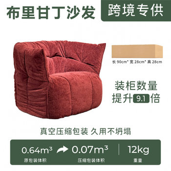 Compressed Brigantine Lazy Sofa Single Living Room Brigantine Sofa Bedroom Balcony Leisure Chair