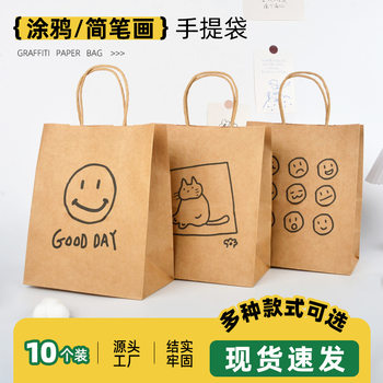 New Year Simple Drawing Graffiti Birthday Cute Kraft Paper Bag Tote Bag ins Style Gift Bag Packaging Bag