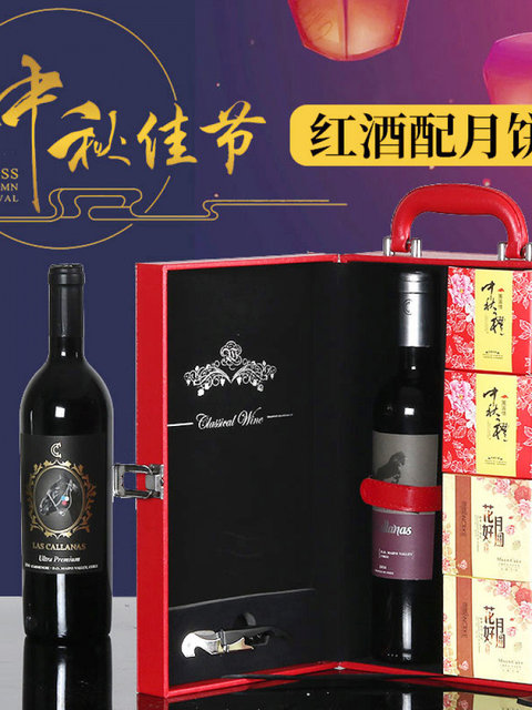 Mid-Autumn Festival Gift Box: Red Wine and Mooncake Gift Box, Leather Wine Box, Tea and Cigarette Packaging Box, Leather Case, Red Wine Box with 4 Bottles, High-End