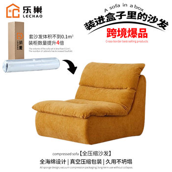 Lazy Sofa Chair for Small Apartments, Living Room, Bedroom, Trendy Leisure Chair, Compressible Sofa with Small Packaging Volume