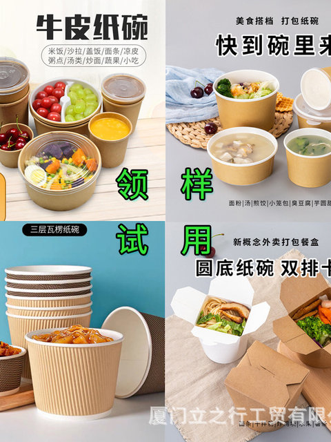 Disposable Kraft Paper Packaging Box, Round Porridge Bucket, Soup Bowl, White Paper Bowl, French Fries Cup, Fried Chicken Popcorn Bucket