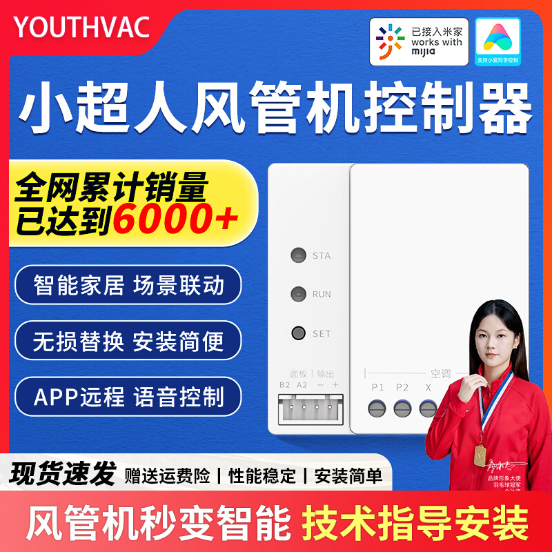Little Superman Ducted Air Conditioner Smart Controller Central Air Conditioning Remote Thermostat Bluetooth Air Conditioning Companion Device Connects to Mijia