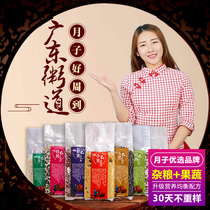 Moon cake Health porridge Moon cake porridge Mixed grains Small moon cake Maternal nourishment Guangdong Medicated conditioning tonic package