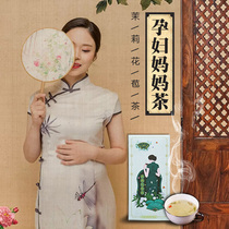 Jiu Zi Yuan jasmine flower bud tea Pregnant women health tea Maternal smooth delivery mother midwifery tea Fetal chrysanthemum grass tea