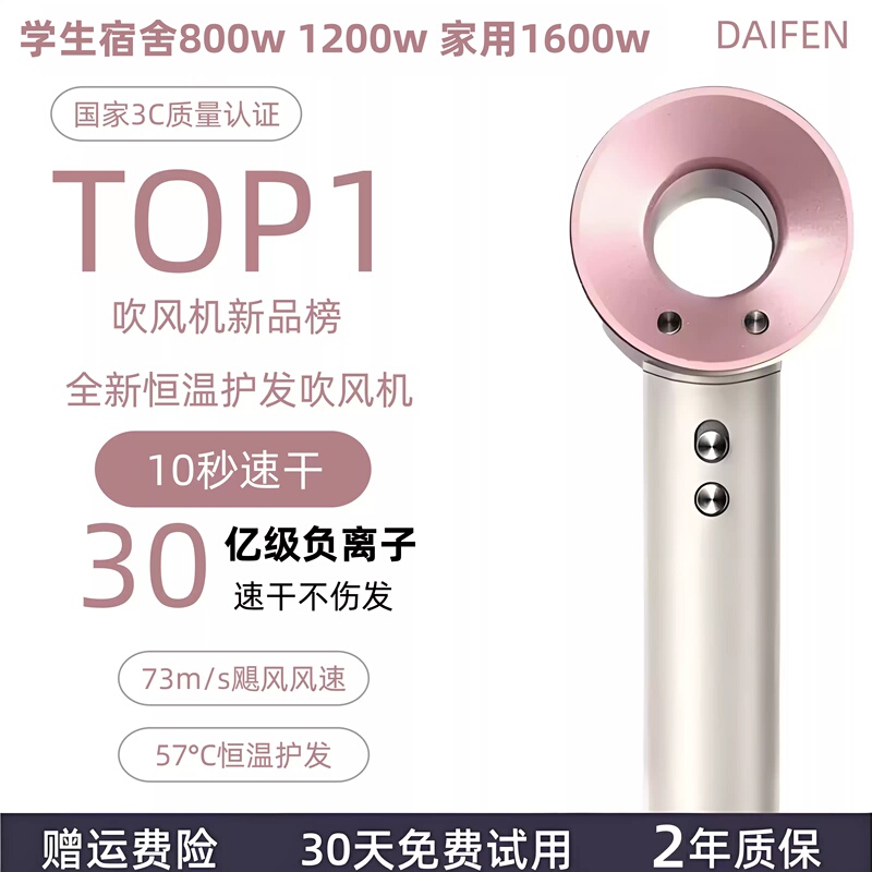 High-Speed Hair Dryer for Home Use, Negative Ion Hair Care, Silent, Fast-Drying, Strong Wind, Low Power, Suitable for Dormitory Students High-Speed Hair Dryer for Home Use, Negative Ion Hair Care, Silent, Fast-Drying, Strong Wind, Low Power, Suitable for Dormitory Students