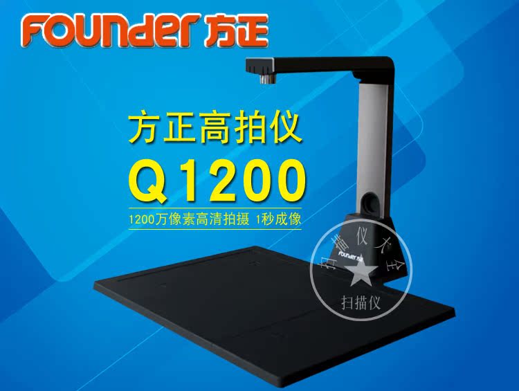 Người sáng lập Q1200 máy ảnh chụp ảnh cao cấp Gao Paiyi HD cơ sở cứng 1200W pixel