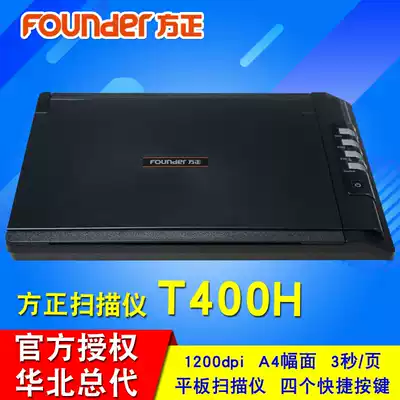 Founder T400H scanner A4 format color tablet 3 seconds page file photo one-click PDF high-definition high-speed