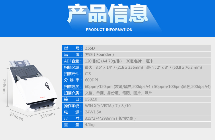 Người sáng lập Máy quét Z65D Máy quét tốc độ cao A4 Tự động quét hai mặt Máy quét tệp liên tục - Máy quét