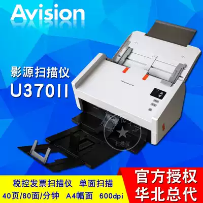 Yingyuan U370II Tax Scanner Tax Control Scanner Invoice certification Scanner Document Scanner
