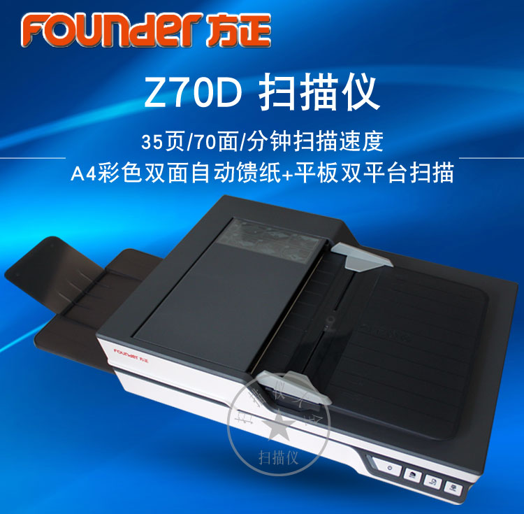 Nhà sáng lập máy quét z70d Tấm phẳng A4 + nạp giấy hai nền tảng hai mặt 35 trang / 70 khuôn mặt / phút tự động hai mặt - Máy quét