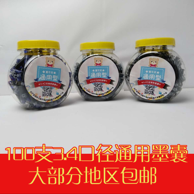 100 Pen Ink Sacks Erasable Blue Ink Blue Black Hobby Hero White Snowy Morning Light 3 4 Caliber Universal Bottle Canned