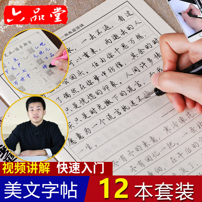 12 Benotto Adult Line Calligraphy Copywriting Pen pen Calligraphy Calligraphy with Hard Pen Calligraphy Students Hard Pen Calligraphy