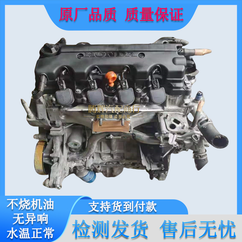 Suitable for Honda Accord Seventh and Eighth Generation, Civic 1.8, Crv, Odyssey Rb1 2.0, 2.4 Engine Assembly Suitable for Honda Accord Seventh and Eighth Generation, Civic 1.8, Crv, Odyssey Rb1 2.0, 2.4 Engine Assembly