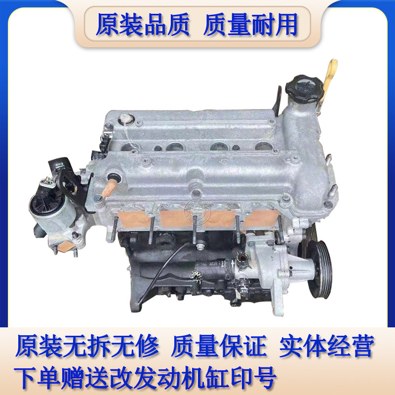 Suitable for Buick Kaiyue Chevrolet Seyolets Wuling Rongguang Hongguang 1.0 1.2 1.4 1.5 engine