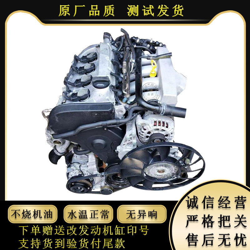 Apply Volkswagen Passat B5 Pilot 1 8T 2 0 Santana 3000 Zhijun 1 8 Audi A6 engine-Taobao