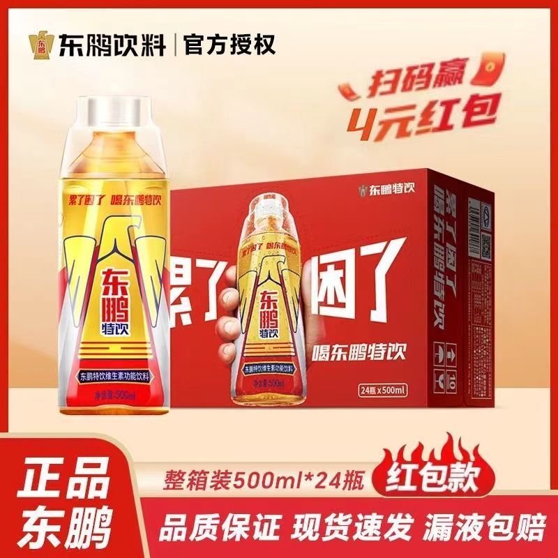 [Multiple Items for Better Discounts] Dongpeng Special Drink 500ml*24 Bottles of Late-Night Vitamin Energy Functional Drink, Whole Box