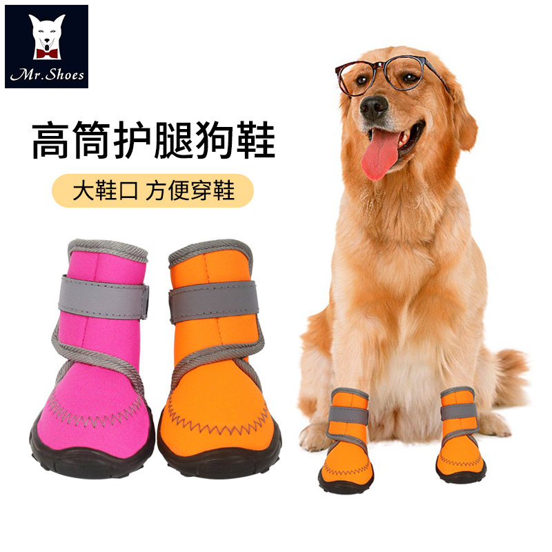 Dog shoes in spring large dog Tedismoye huge high cylinder to prevent large dog pet shoes shoes and footwear