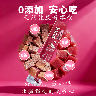 三文鱼猫条0添加全价猫条