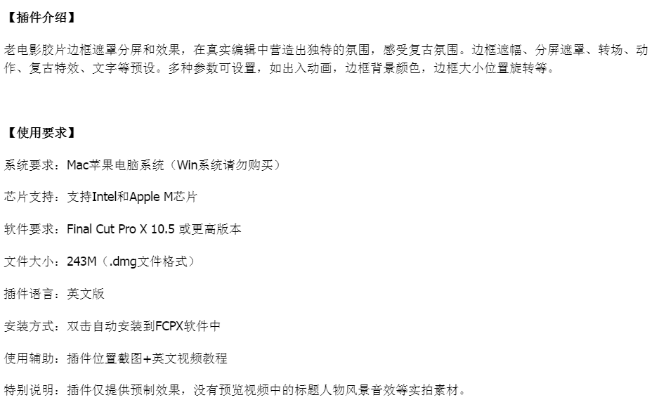 FCPX插件-82组复古怀旧老电影胶片边框遮幅多画面视频分屏插件