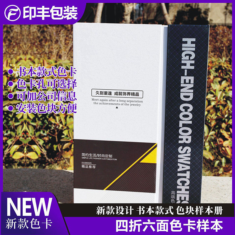 High-end color card sample book plate color card book universal wooden door cabinet wardrobe color card custom color card factory direct sales