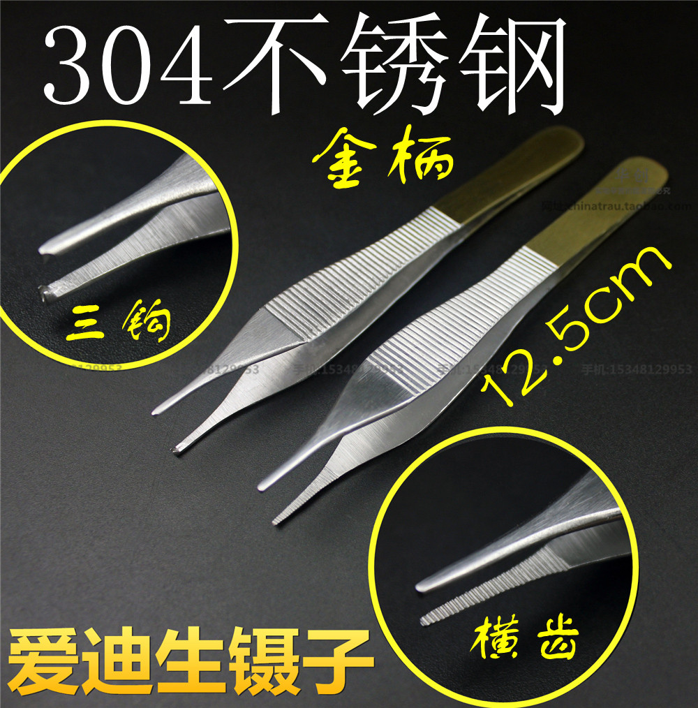 美容整形耳鼻软骨镊子12.5cm不锈钢整形镊子精细有齿夹持稳定眼科