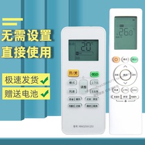 Suitable for Hualing air conditioner remote control large 3 HP 2p cylindrical air conditioner KFR-51LW 72LW N8HA1 Hualing
