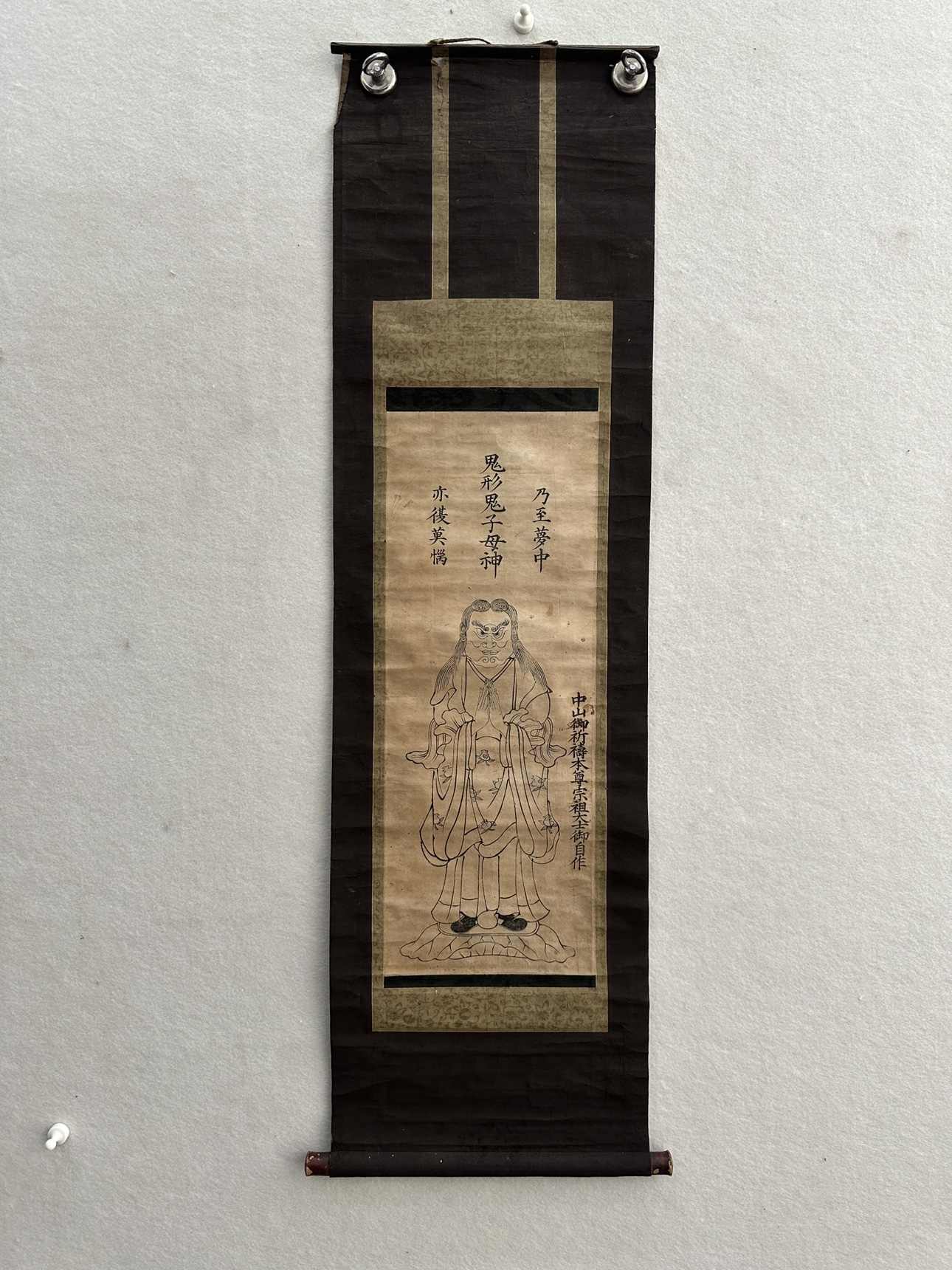 鬼形鬼子母神 中山御祈祷本尊宗祖大士御自作 版木