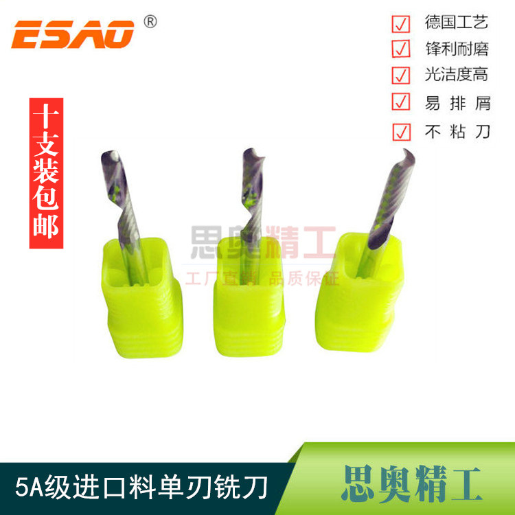 5A3 175 imported material single edge milling cutter PVC acrylic dense plate milling cutter numerical control engraving machine cutter 10 support