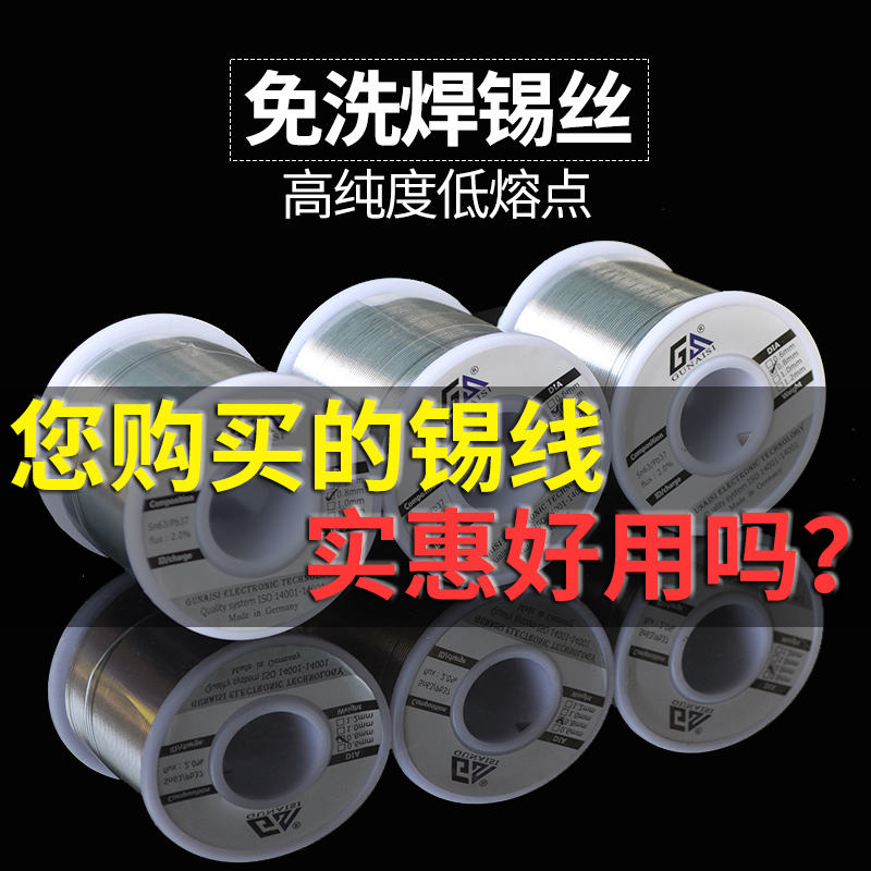 Gunaisi leave-in solder wire 0 8mm environmental solder paste welding with rosin household low temperature high purity tin wire