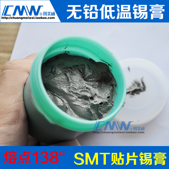 Lead-free low-temperature tin cream Sn42 Bi58 SMT tin paste patch soldering paste welding LED light-Taobao