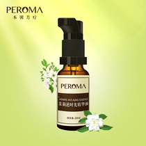 Jasmine reverse time facial essence oil 20ml facial care scraping essential oil PEROMA banxin aromatherapy