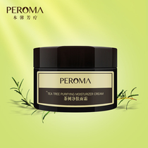 Tea tree skin cream 50ml net tease desalination acne Mark moisturizing non-greasy PEROMA Benxin aromatherapy
