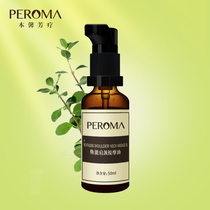 Huanneng shoulder and neck massage oil 50ml soothing shoulder and neck movement sore muscle strain pain PEROMA Ben Xin