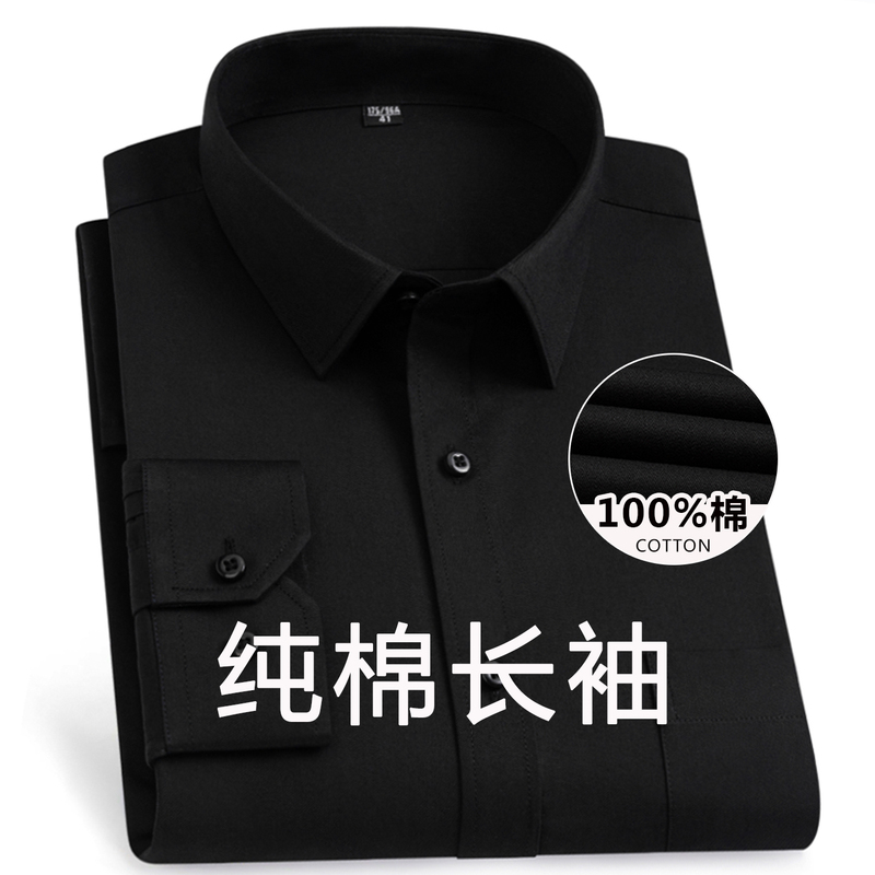 Paul's New Pure Cotton Men's Long-Sleeved Shirt, Black Business Professional Formal Wear, Spring and Autumn Casual No-Iron Black Shirt