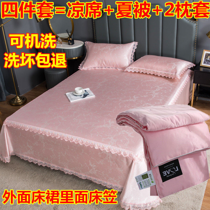 Summer with a fitted sheet, bed skirt, high-grade ice silk mat, three or four-piece set, 1 8m bed, Tencel summer quilt, machine washable