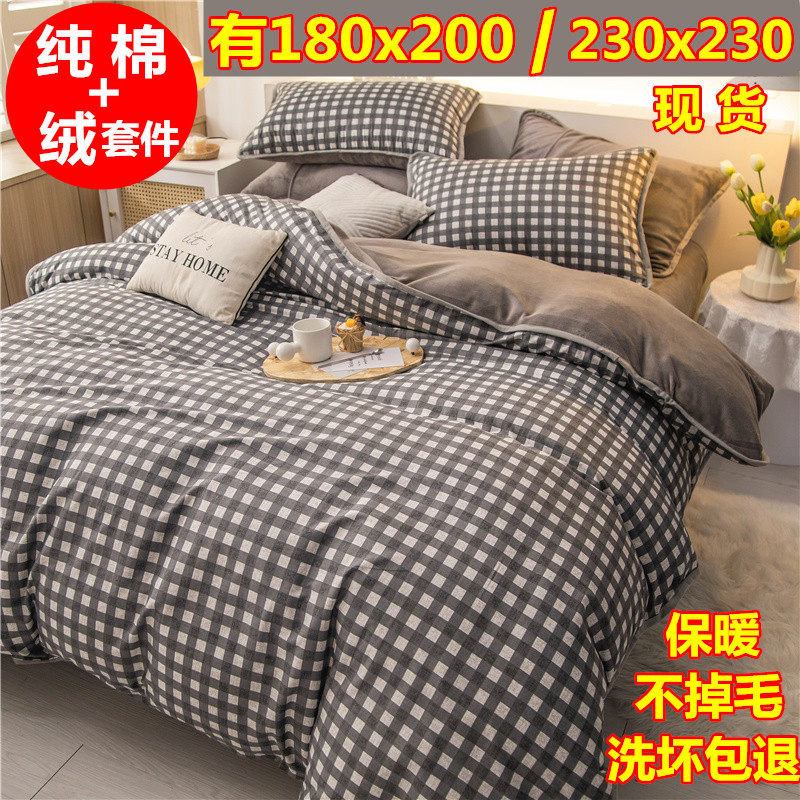 1 8x2 0 milk velvet four-piece winter 1 m 8x2 m quilt cover 229x230 plus velvet 2 3x2 3 quilt cover 7x7
