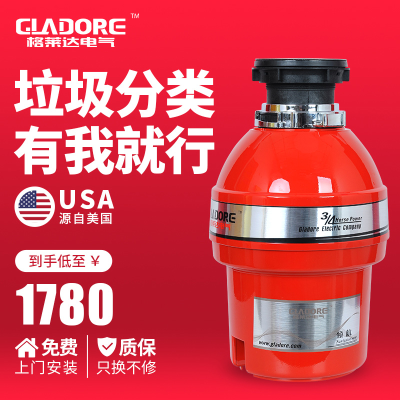 Glaida pilot food waste processor household kitchen sink kitchen waste shredder